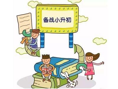 达州家长如何请小升初家教？哪家好？