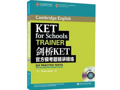 招聘达州剑桥英语家教老师