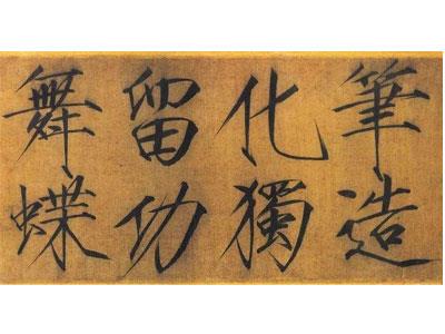 招聘达州书法家教老师