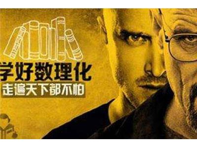 达州数理化家教哪里找？
